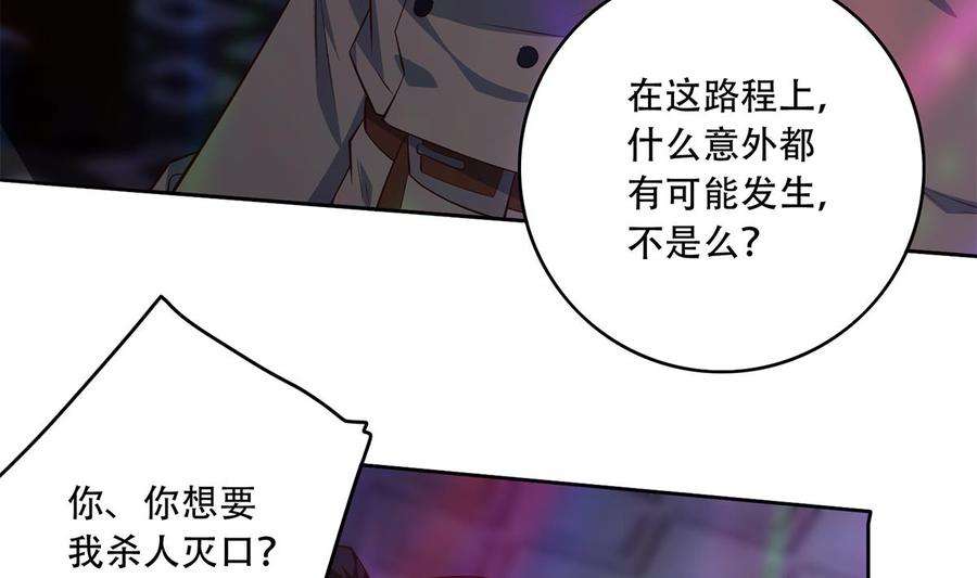 都是黑丝惹的祸二季 第434话 张家的机密