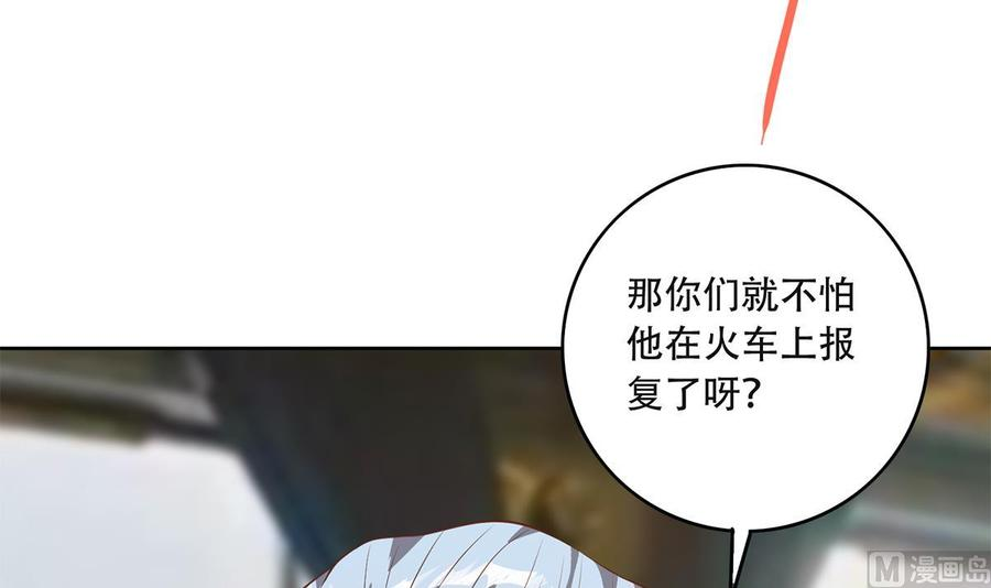 都是黑丝惹的祸二季 第435话 准备动手！