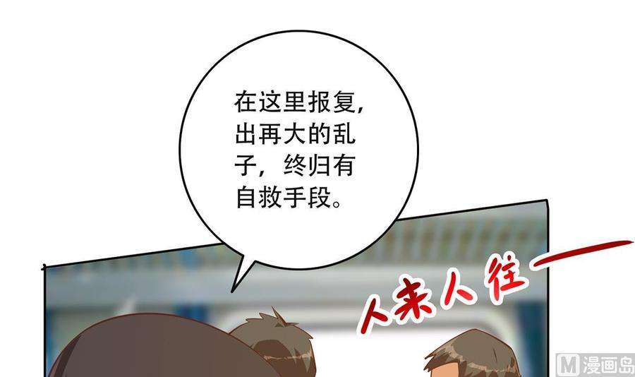 都是黑丝惹的祸二季 第435话 准备动手！