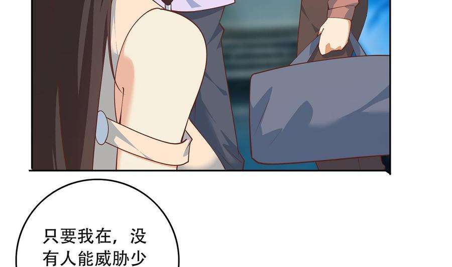 都是黑丝惹的祸二季 第435话 准备动手！