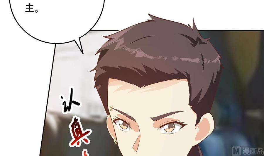 都是黑丝惹的祸二季 第435话 准备动手！