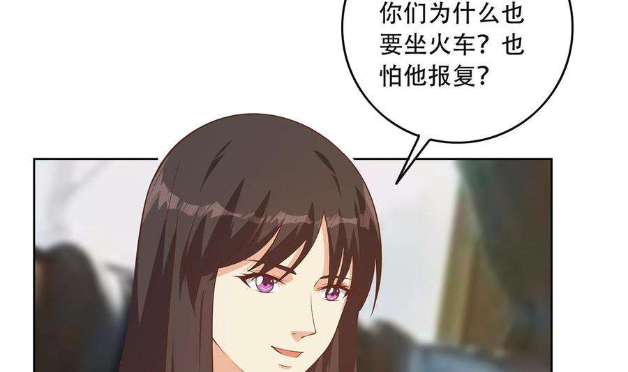 都是黑丝惹的祸二季 第435话 准备动手！