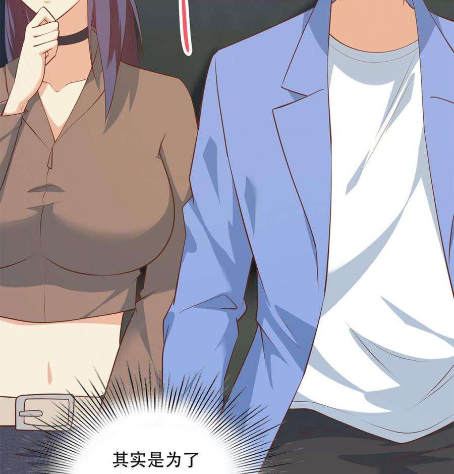 都是黑丝惹的祸二季 第435话 准备动手！