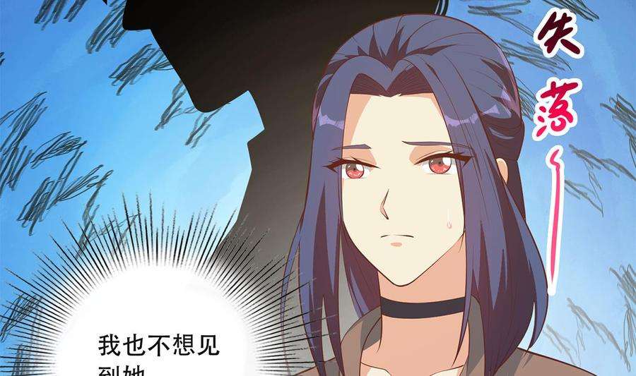 都是黑丝惹的祸二季 第435话 准备动手！
