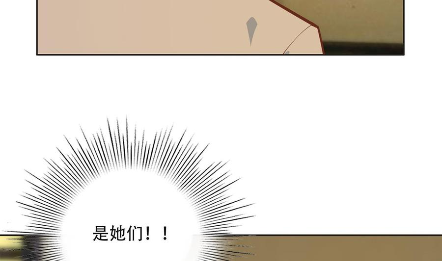 都是黑丝惹的祸二季 第435话 准备动手！