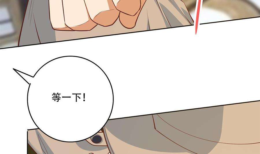 都是黑丝惹的祸二季 第435话 准备动手！