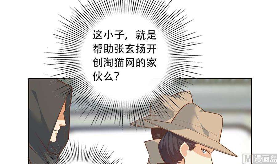 都是黑丝惹的祸二季 第435话 准备动手！