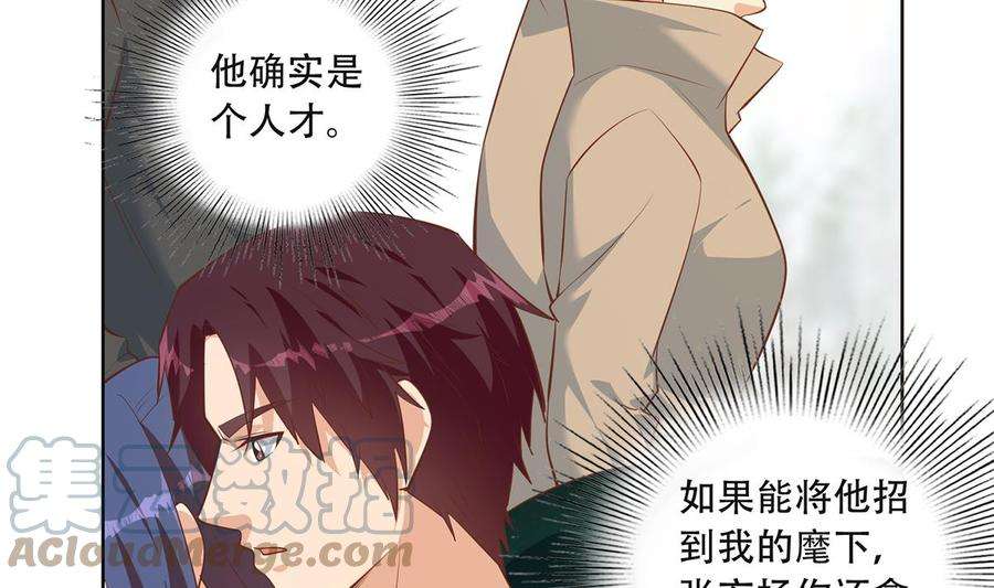 都是黑丝惹的祸二季 第435话 准备动手！