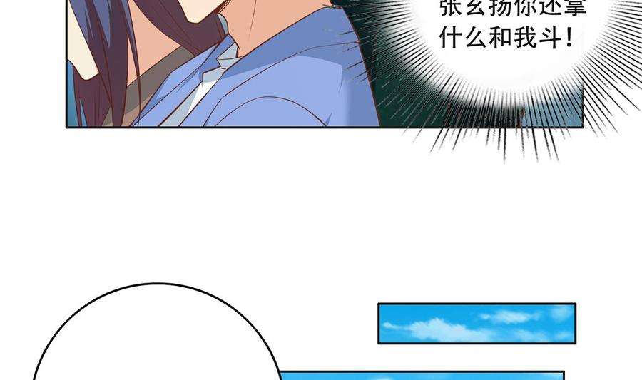 都是黑丝惹的祸二季 第435话 准备动手！