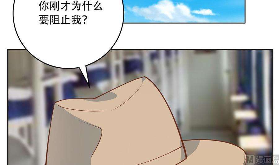 都是黑丝惹的祸二季 第435话 准备动手！