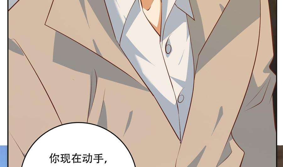 都是黑丝惹的祸二季 第435话 准备动手！