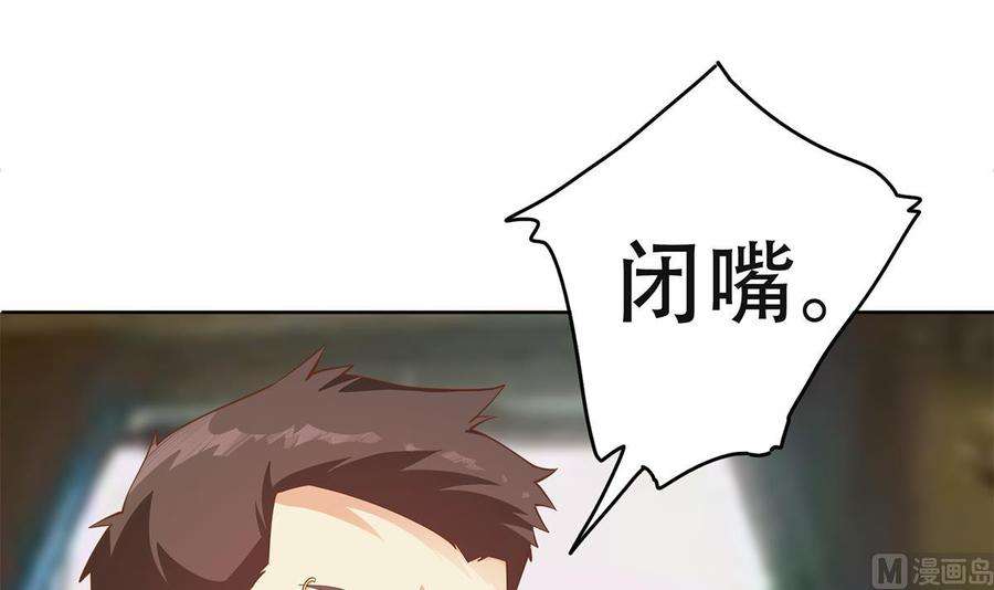 都是黑丝惹的祸二季 第435话 准备动手！