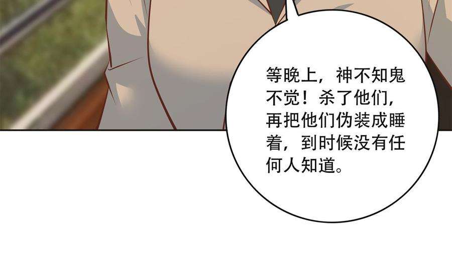 都是黑丝惹的祸二季 第435话 准备动手！