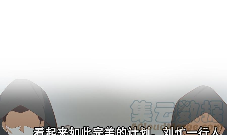 都是黑丝惹的祸二季 第435话 准备动手！
