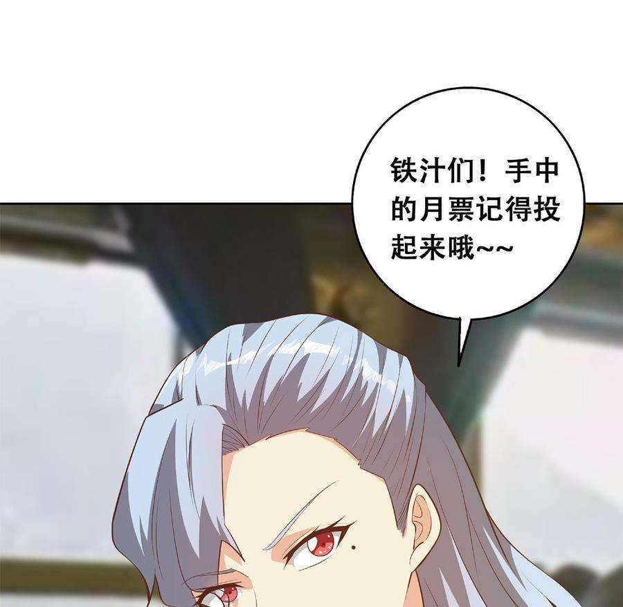 都是黑丝惹的祸二季 第435话 准备动手！