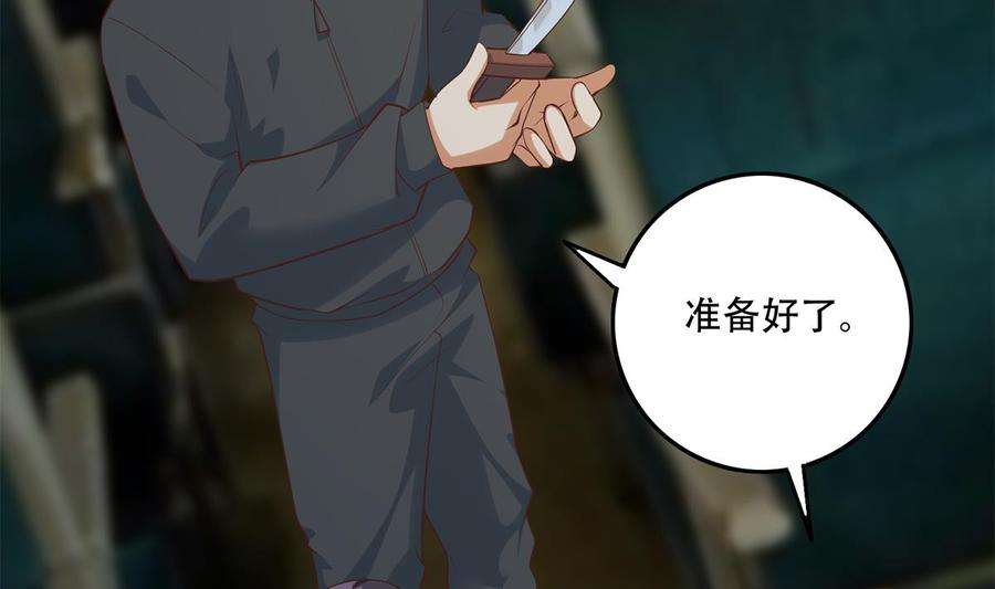 都是黑丝惹的祸二季 第436话 这点小伎俩