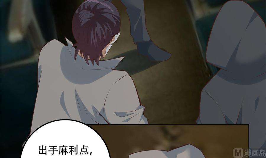 都是黑丝惹的祸二季 第436话 这点小伎俩