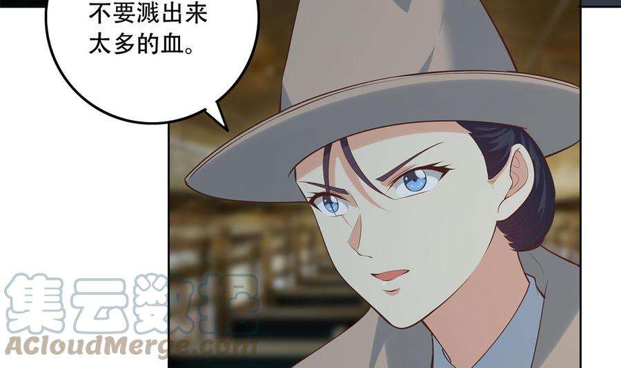 都是黑丝惹的祸二季 第436话 这点小伎俩