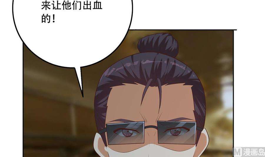 都是黑丝惹的祸二季 第436话 这点小伎俩