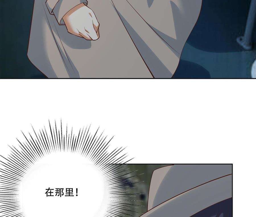 都是黑丝惹的祸二季 第436话 这点小伎俩