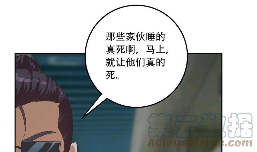 都是黑丝惹的祸二季 第436话 这点小伎俩