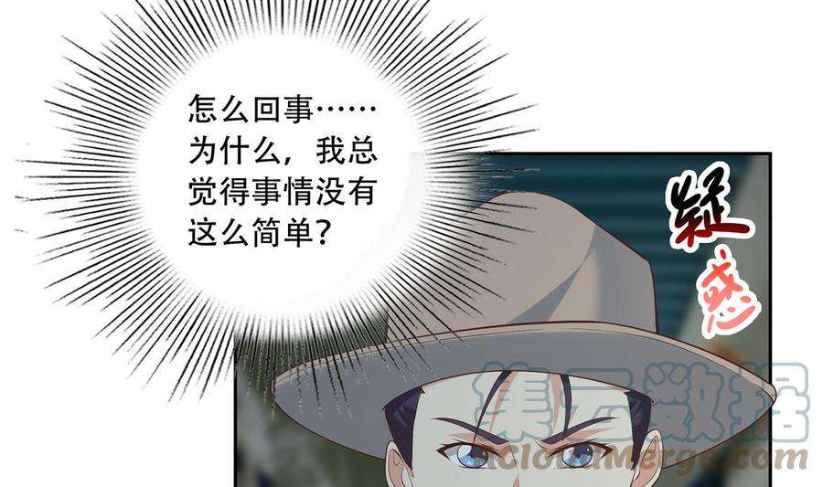 都是黑丝惹的祸二季 第436话 这点小伎俩