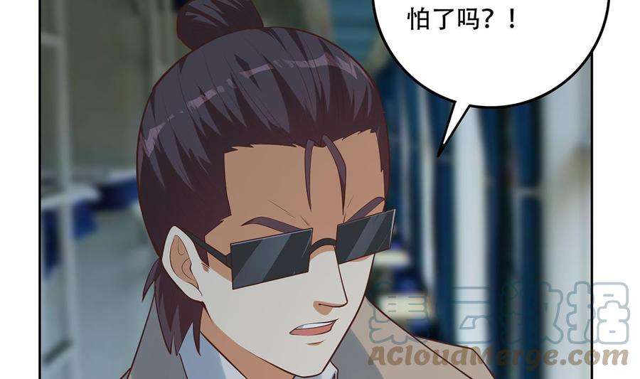都是黑丝惹的祸二季 第436话 这点小伎俩