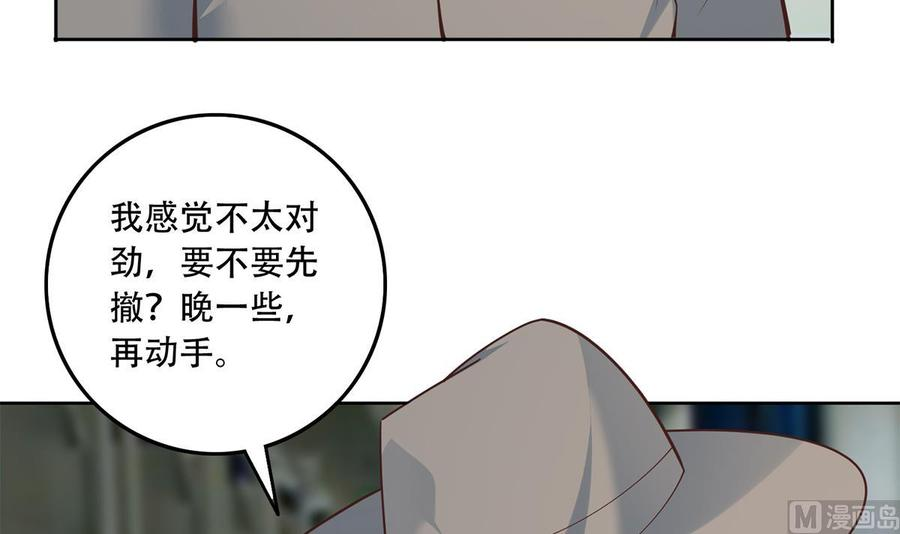 都是黑丝惹的祸二季 第436话 这点小伎俩