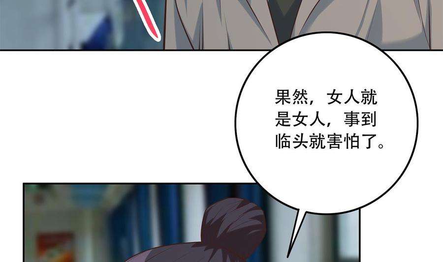 都是黑丝惹的祸二季 第436话 这点小伎俩