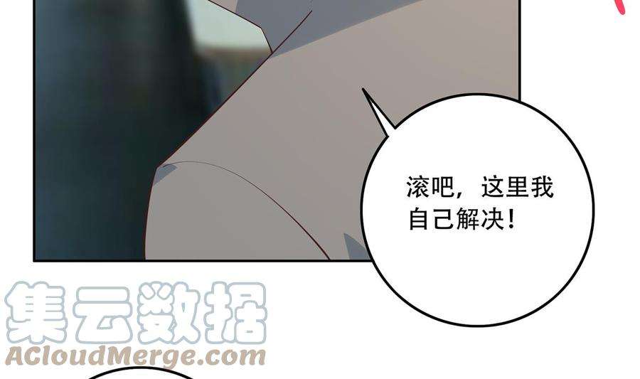 都是黑丝惹的祸二季 第436话 这点小伎俩