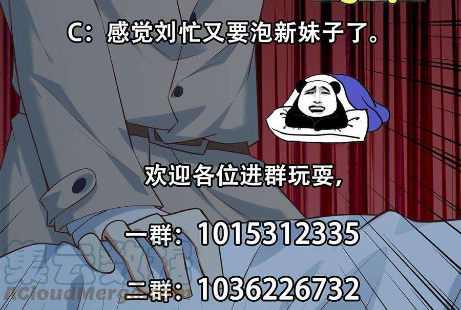 都是黑丝惹的祸二季 第436话 这点小伎俩