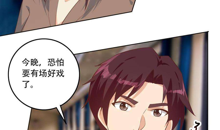 都是黑丝惹的祸二季 第436话 这点小伎俩