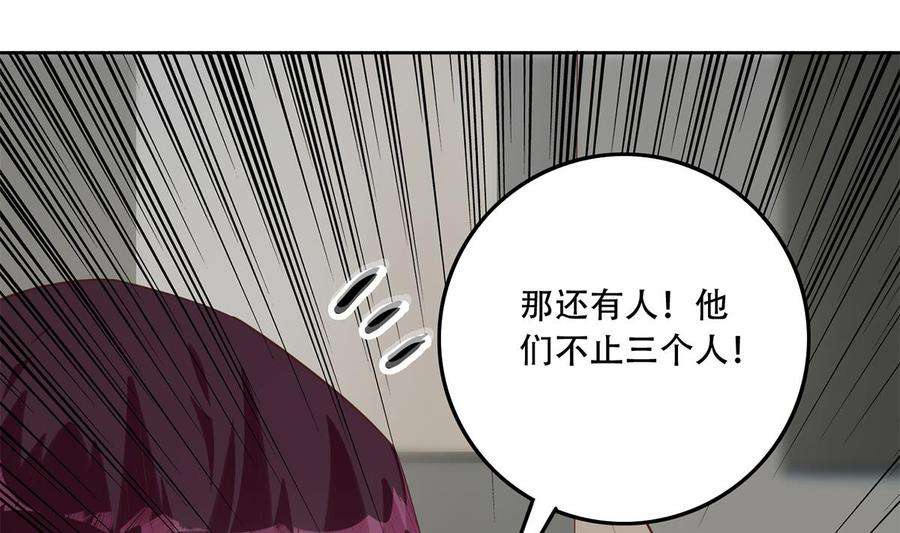 都是黑丝惹的祸二季 第437话 还有个同伙？！
