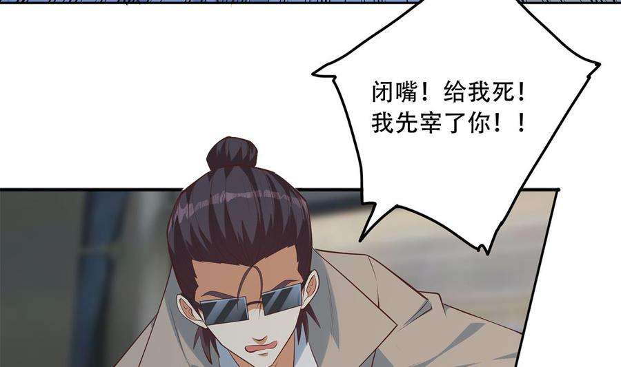 都是黑丝惹的祸二季 第437话 还有个同伙？！
