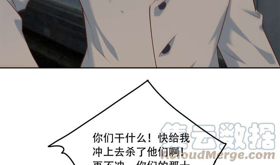 都是黑丝惹的祸二季 第437话 还有个同伙？！
