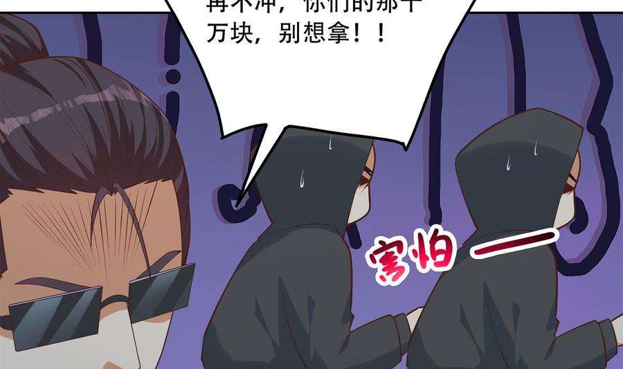 都是黑丝惹的祸二季 第437话 还有个同伙？！