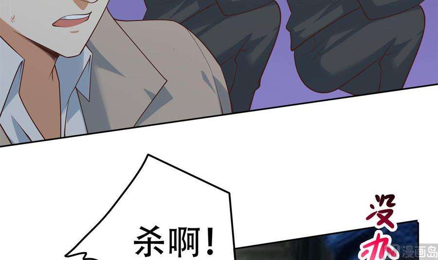 都是黑丝惹的祸二季 第437话 还有个同伙？！