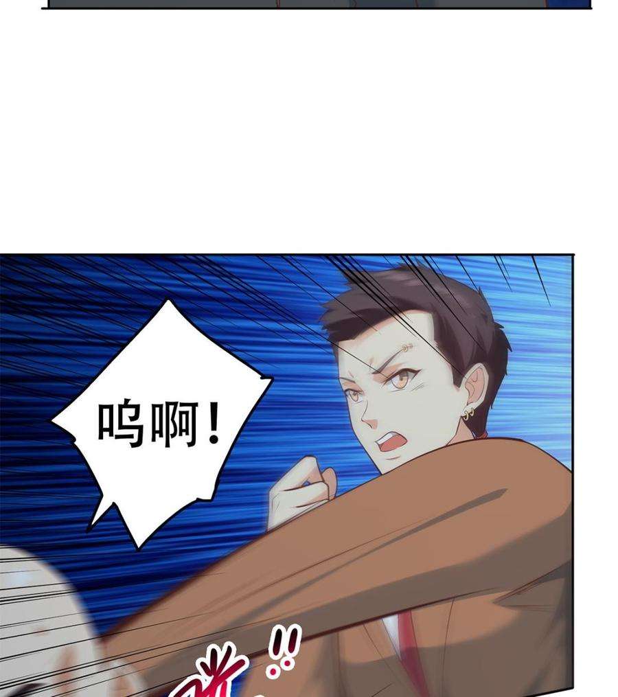 都是黑丝惹的祸二季 第437话 还有个同伙？！