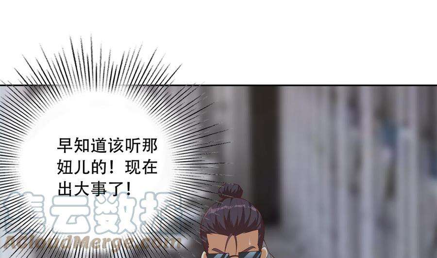 都是黑丝惹的祸二季 第437话 还有个同伙？！
