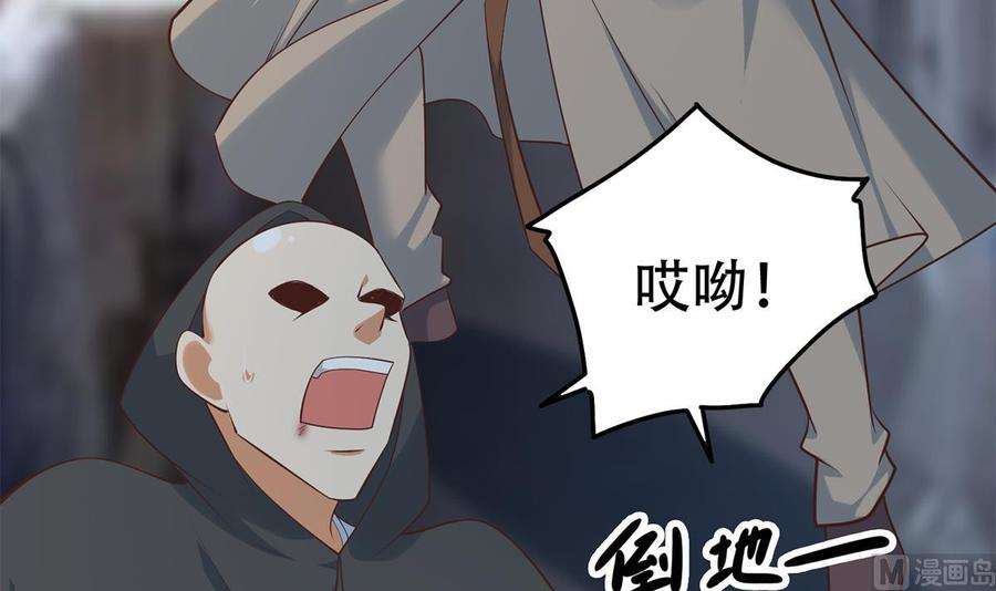 都是黑丝惹的祸二季 第437话 还有个同伙？！