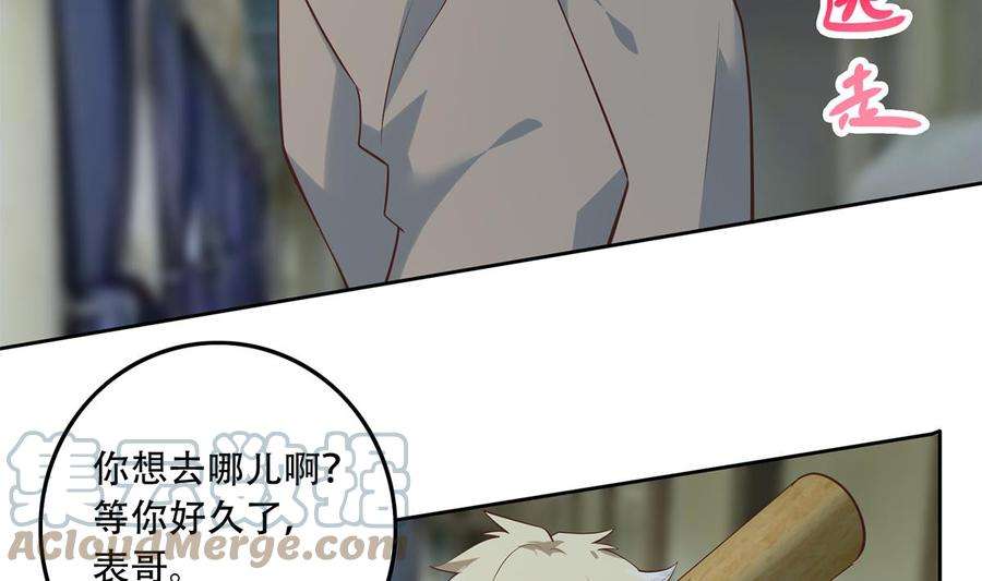 都是黑丝惹的祸二季 第437话 还有个同伙？！