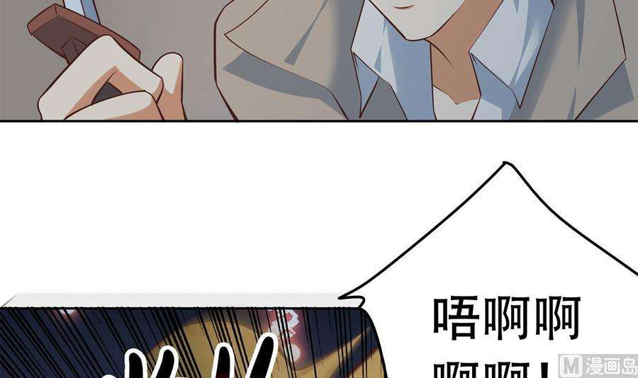 都是黑丝惹的祸二季 第437话 还有个同伙？！