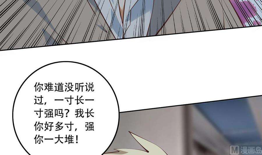 都是黑丝惹的祸二季 第437话 还有个同伙？！