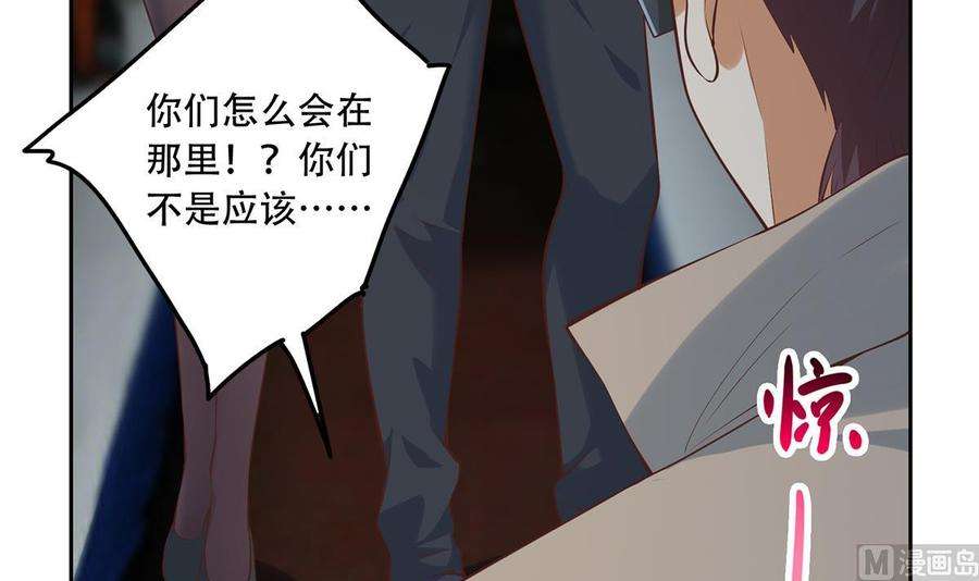 都是黑丝惹的祸二季 第437话 还有个同伙？！