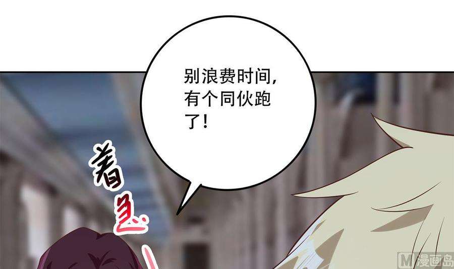 都是黑丝惹的祸二季 第437话 还有个同伙？！