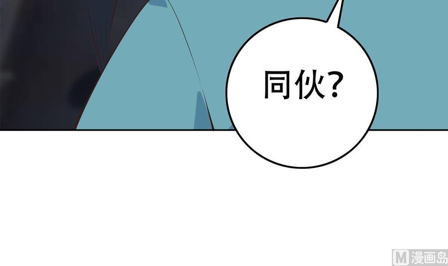 都是黑丝惹的祸二季 第437话 还有个同伙？！