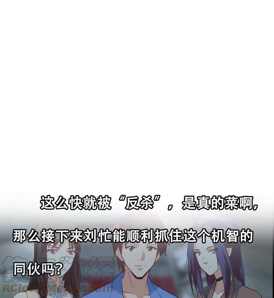 都是黑丝惹的祸二季 第437话 还有个同伙？！