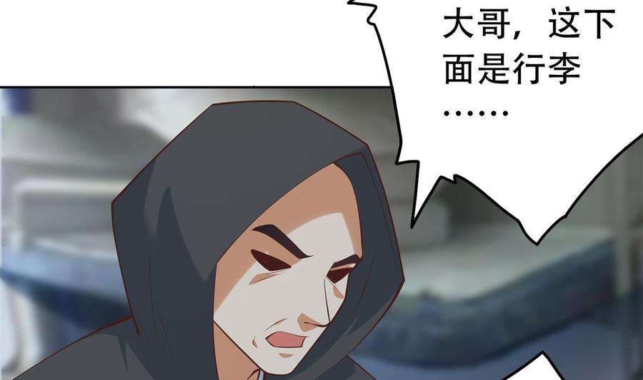 都是黑丝惹的祸二季 第437话 还有个同伙？！