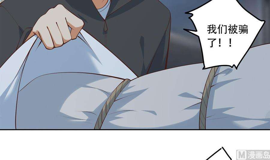 都是黑丝惹的祸二季 第437话 还有个同伙？！