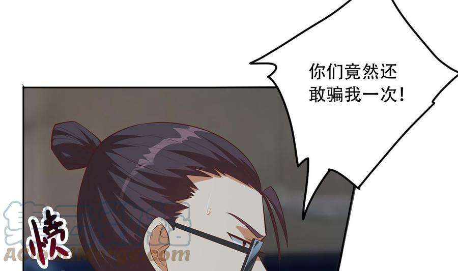 都是黑丝惹的祸二季 第437话 还有个同伙？！